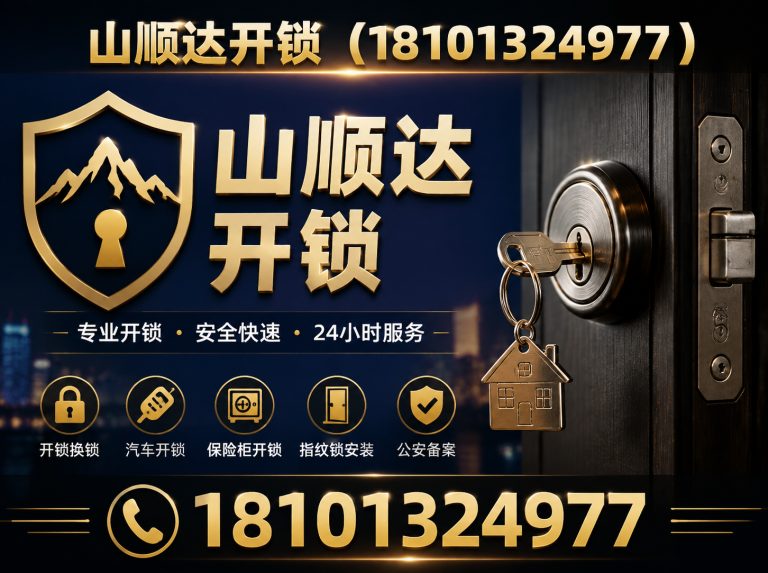 房山区防盗门开锁展示图
